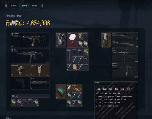 三角洲外挂背包空了透视自瞄效果